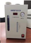 高纯氢气发生器H500/SGH500库M128126   