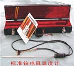 二等标准铂电阻温度计WZPB-2库号M300136   