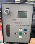 六级撞击式空气微生物采样器JWL-6库M299856 