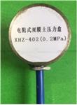 电阻应变式土压力盒型号XHZ-402库号M313954 