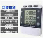 三通道计时器型号TB13-YS382库号M401181
