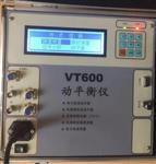 动平衡仪 型号VT600库号：M93831