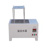 溢流水箱 型号:LHYL-II库号：M184960