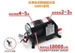 微型真空水泵型号SWKY1000-24V库号M344136 