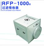 过滤吸收器OP533- RFP-1000库号M394741