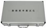 脚踏频率测试仪型号LK-V-JTPL库号M403320 