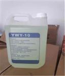 烟雾剂型号YWY-10-4L/H库号M11074 