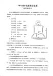 电渗测定装置型号PY06-WY-5B库号：M137082 