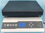 石墨电热板 型号TH70-CB-2库号M378352 