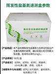 水产品新鲜度试剂盒型号TG22-50C库号D61225 