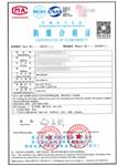 防爆人体静电释放器ES-SYR01A库号D93096
