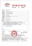 光干涉式甲烷测定器CJG100A库号D387251 