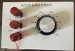 应变模拟仪 型号BZ2209-1库号D377335 