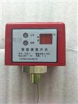 流量开关 型号KY277-YLK-1库号D195910