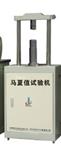 马夏值测定仪机型号MST-30库号D108325 