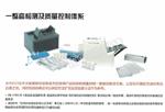 程控定量封口机型号LO999-2009D库号D17055  