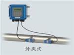 固定分体式声波流量计D379361库号D379361
