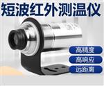 光电温度传感器型号300-1500度库号D409229  