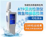 ATP荧光检测仪 型号D88818 库号D88818 