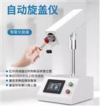 采样管自动旋盖仪型号KG-10库号D392043 
