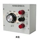 标准应变模拟仪 型号BZ2209库号D385517