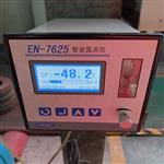 智能露点仪型号SY17-EN-7625库号D408108