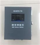 智能型磨音测量仪型号GS-MYC-7G库号D131448  
