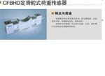 滑轮式荷重传感器HLF-3-15T/3T库号D380030 