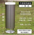 雨量计 型号ZS17-SD-1库号：D410257 