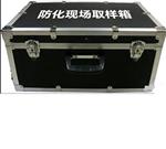防化现场取样箱 型号:DFHB库号：D410477  