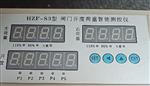 闸门开度荷重智能测控仪HZF-S3库号D234240  