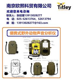 声学分析软件Anabat Insight