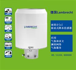 德国Lambrecht雨量传感器