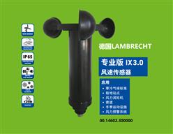 风速传感器