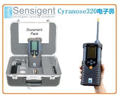电子鼻Cyranose 320