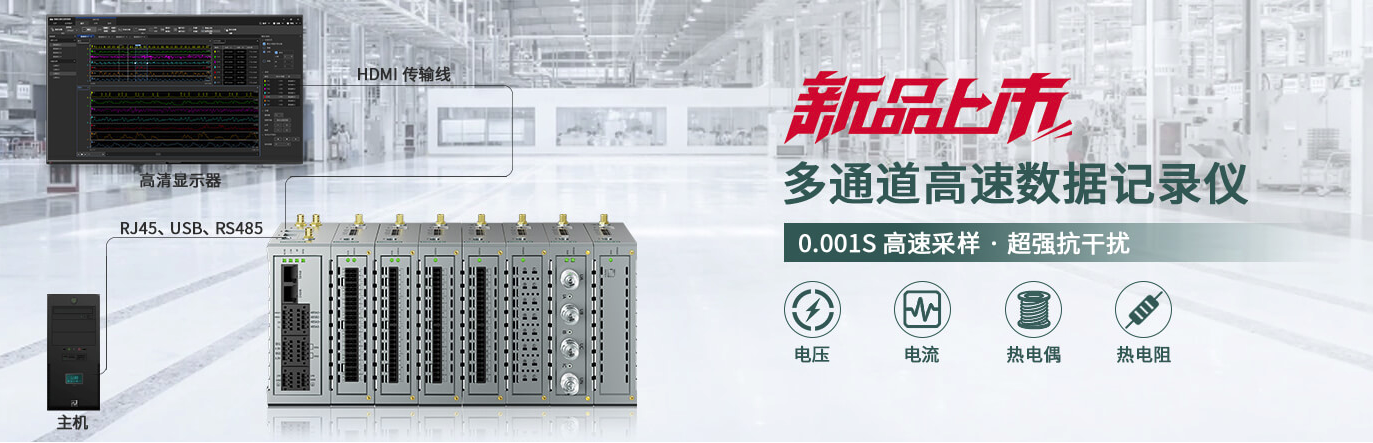 多通道高速数据采集模块