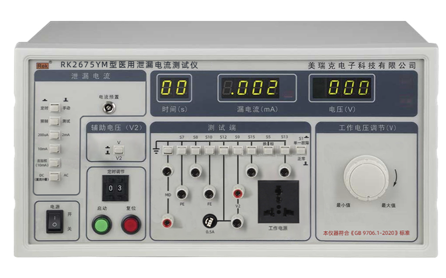 RK2675 系列医用泄漏电流测试仪