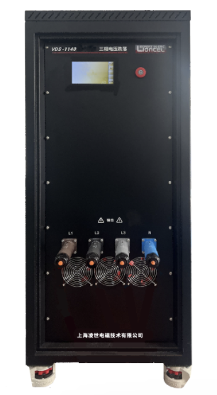 三相交流电压跌落变化模拟器VDS-1140