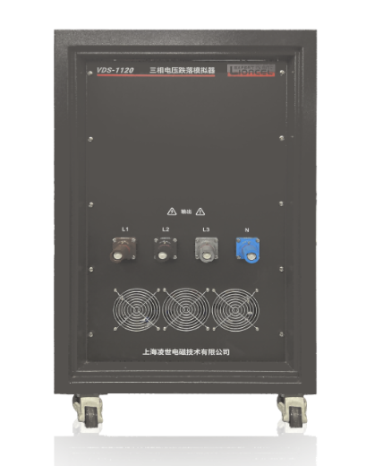 三相交流电压跌落模拟器 VDS-1132B/1110B/1120B