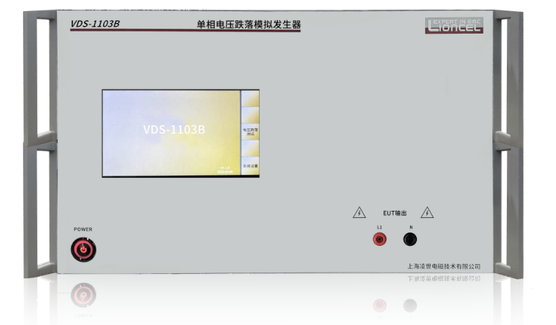 单相电压跌落模拟发生器 VDS-1103B