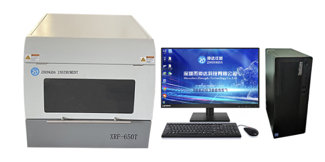镀层测厚仪XRF-650T X荧光射线膜厚分析仪