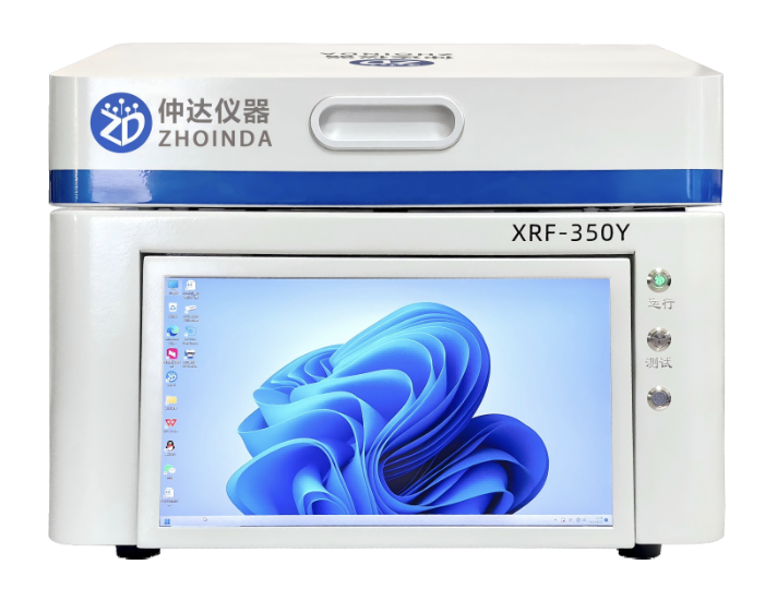 贵金属检测仪（一体机）