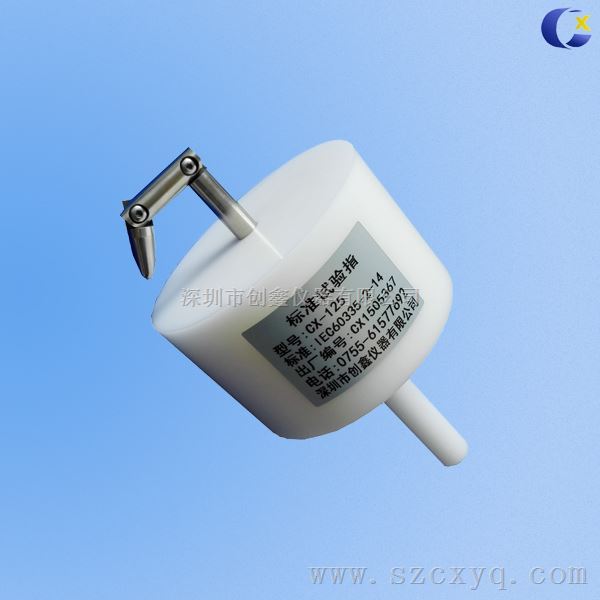 IEC61032标准试验指|挡板直径125mm