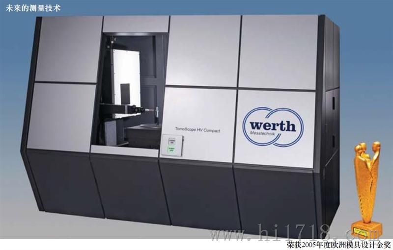 多功能工业CT检测机|德国WERTH 丹青公司浙江分公司