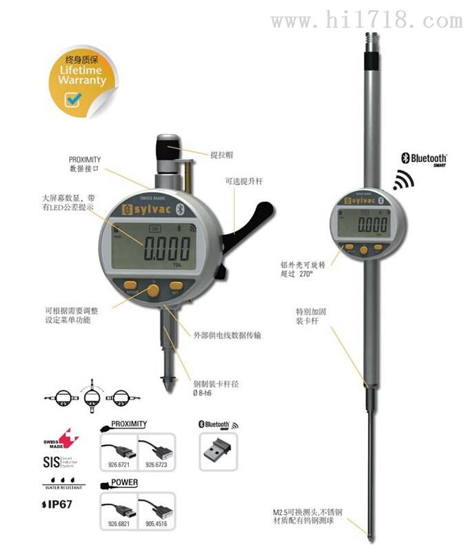 数显表 S_Dial Wk Bluetooth sylvac原厂原装